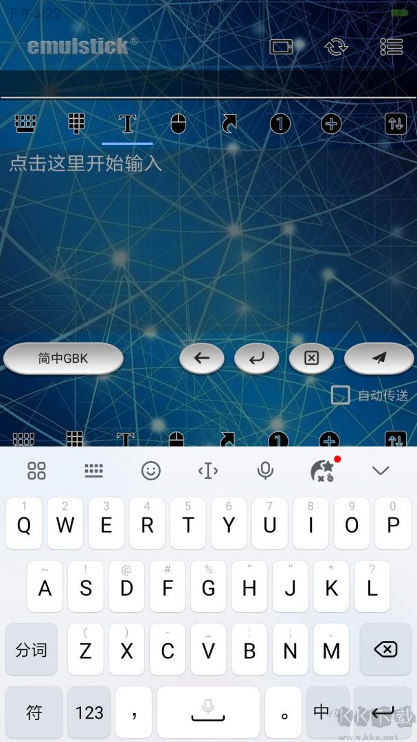 仿真键鼠