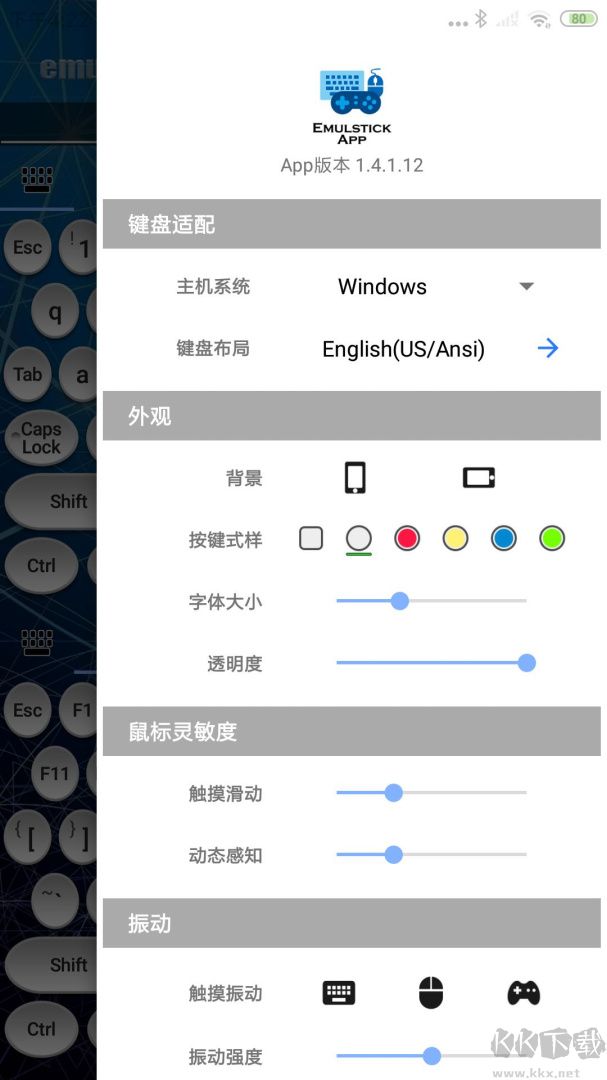 仿真键鼠