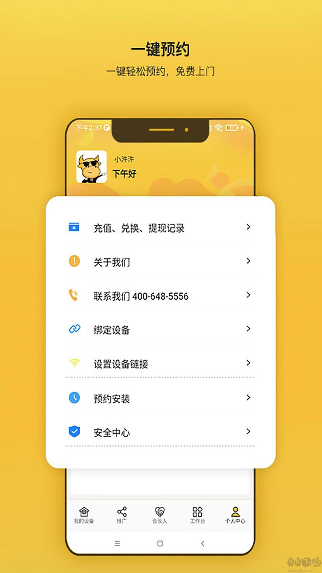 汼汼生活