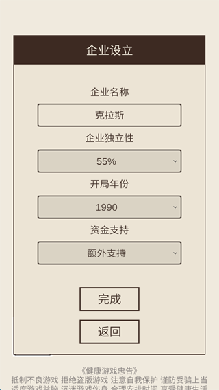我的集团2