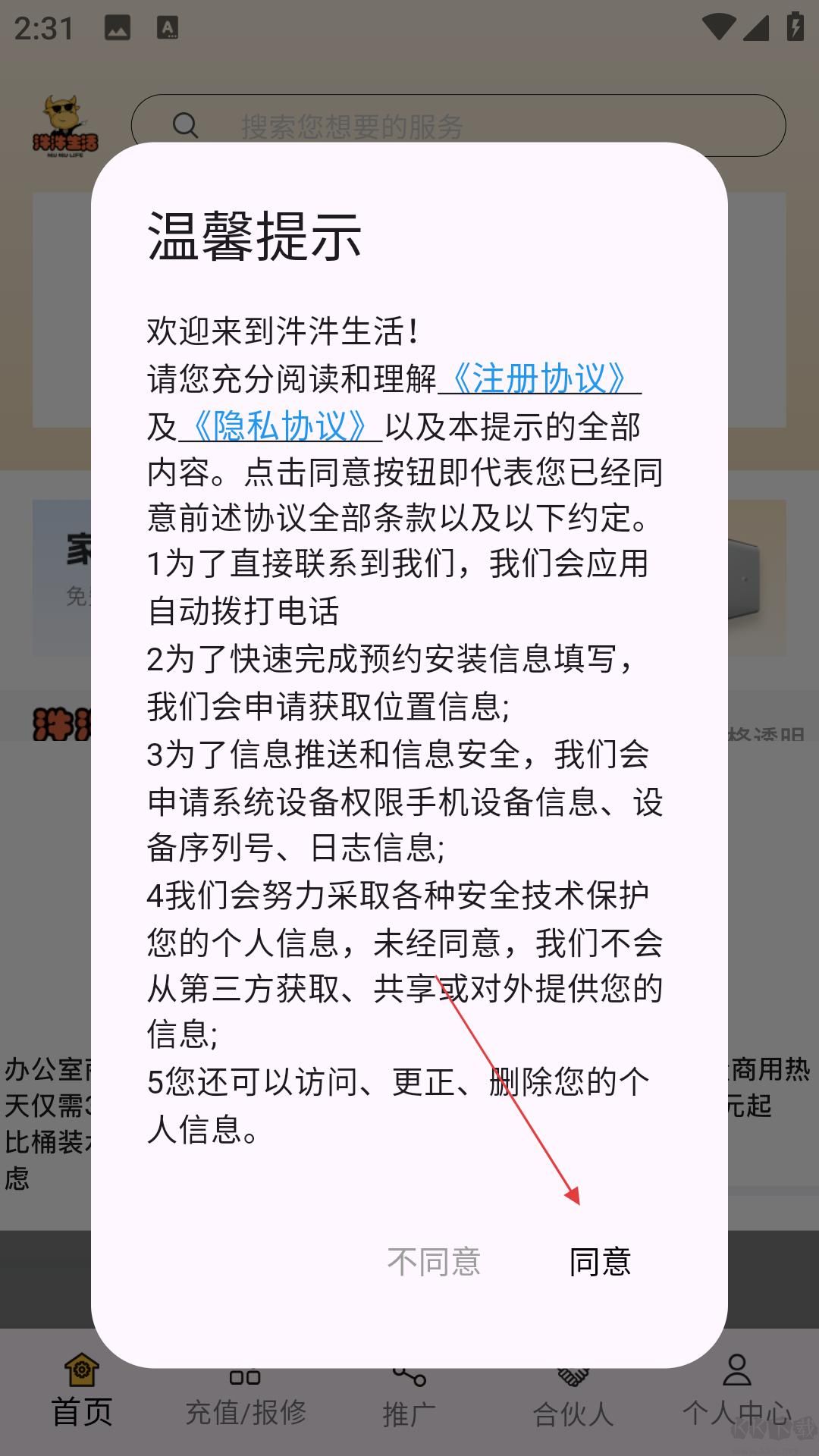 汼汼生活