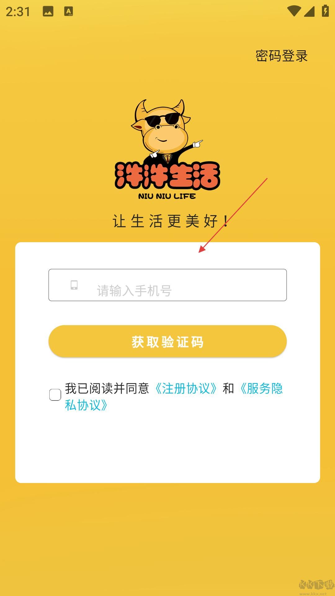 汼汼生活