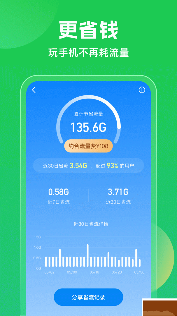 幻影wifi