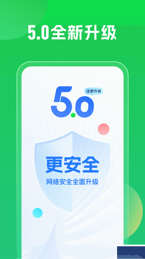 幻影wifi