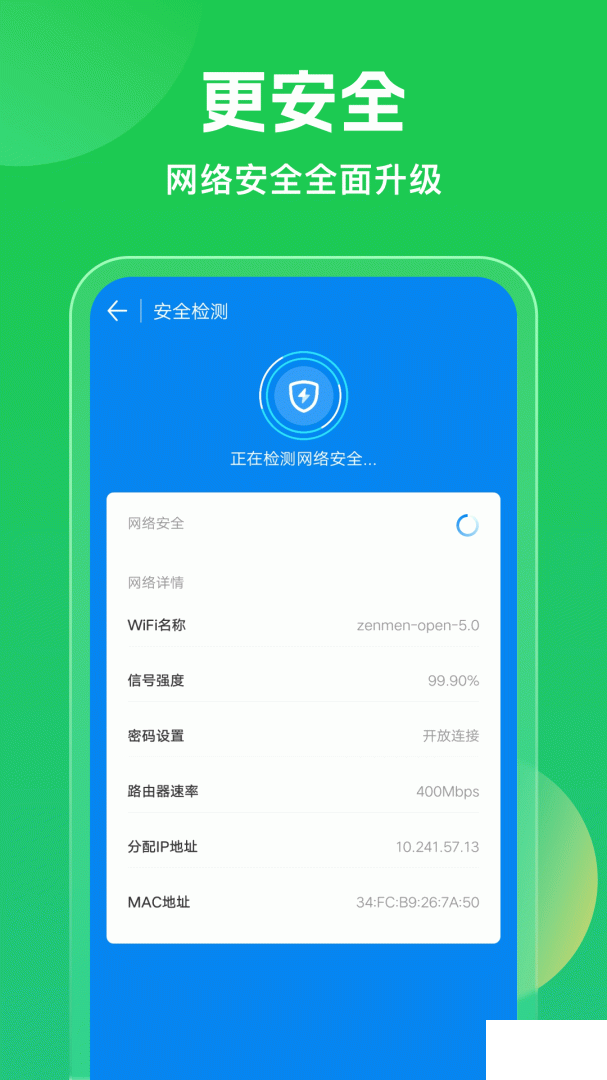 幻影wifi