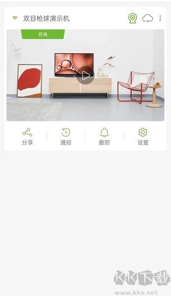 视云物联