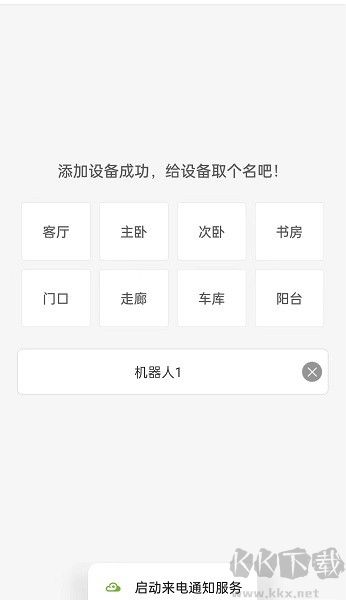 视云物联