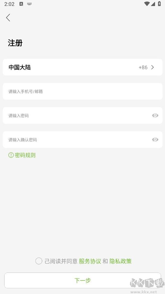 视云物联