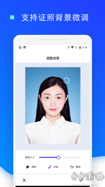 证件照换底色app手机版