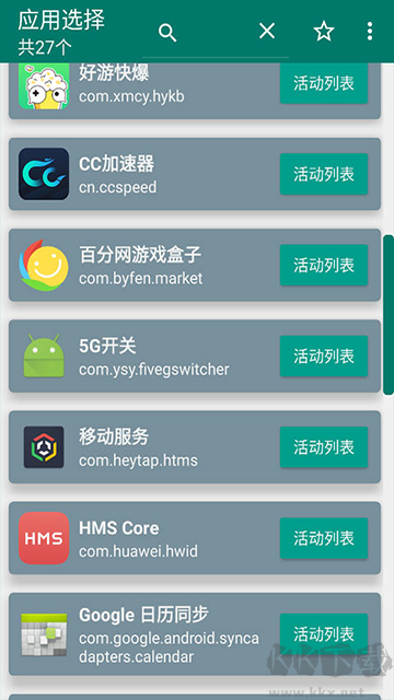 创建快捷方式