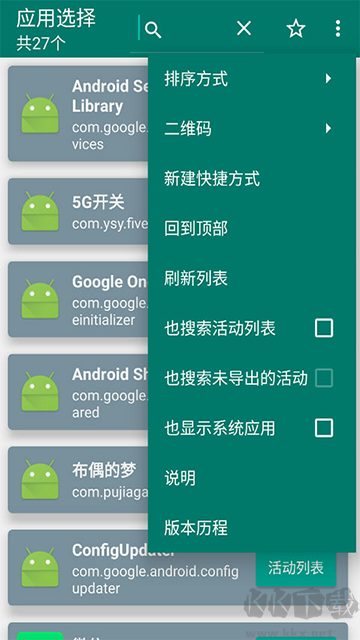 创建快捷方式