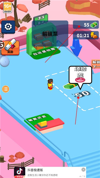 放置水上乐园