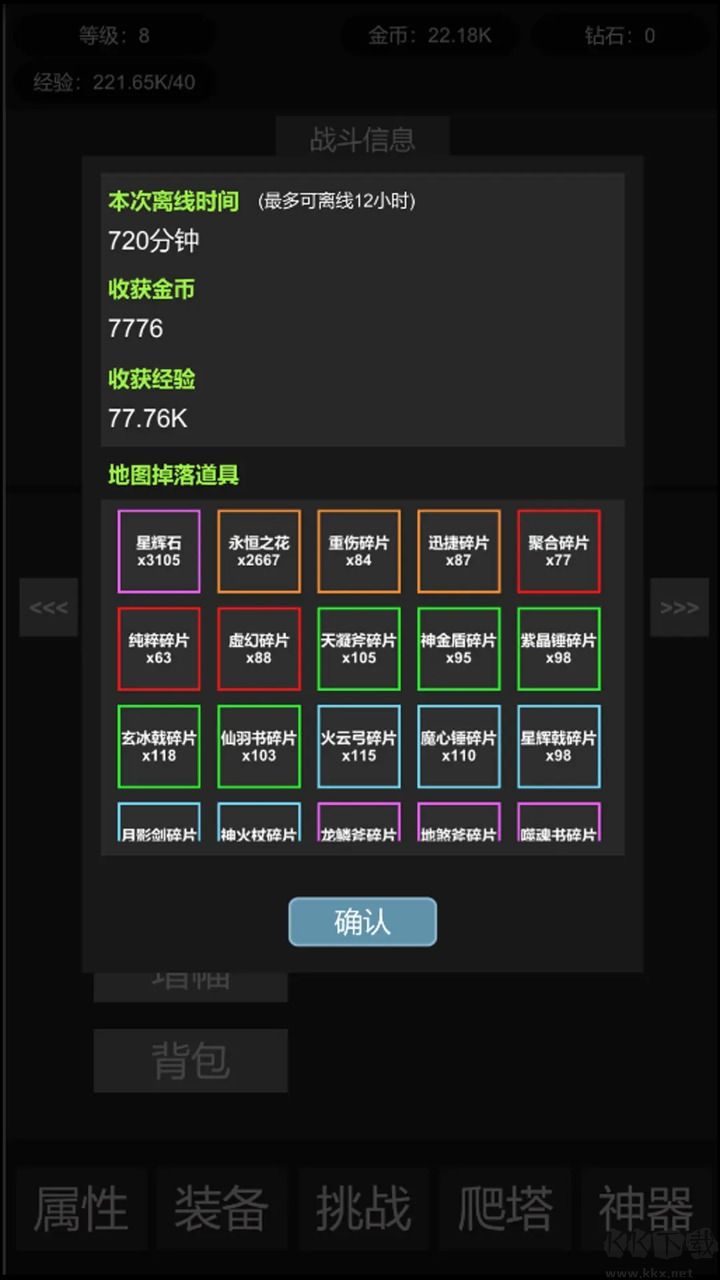 挂机世界目标是一刀999
