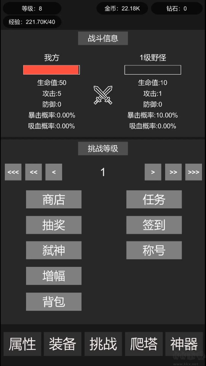 挂机世界目标是一刀999