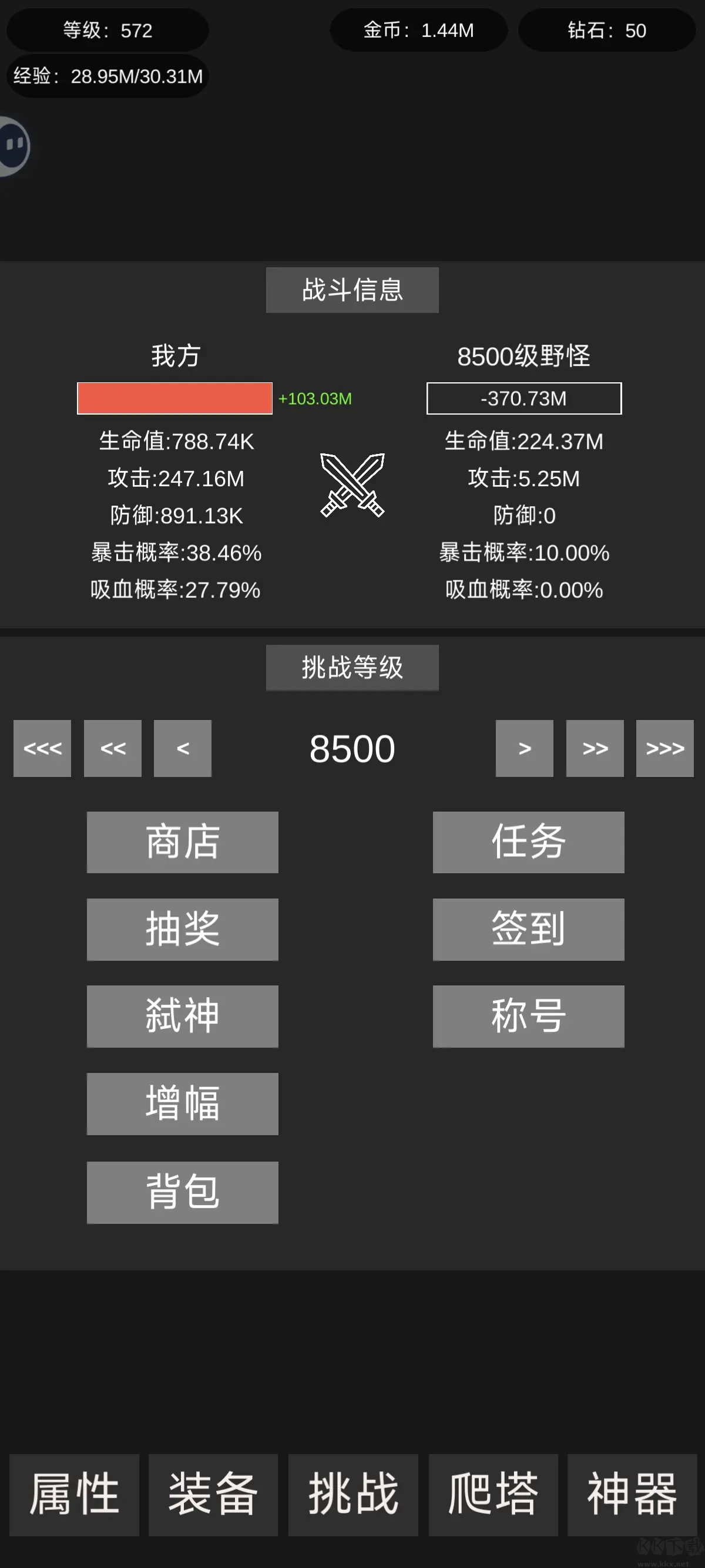 挂机世界目标是一刀999