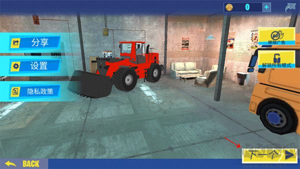 挖掘机建造模拟器