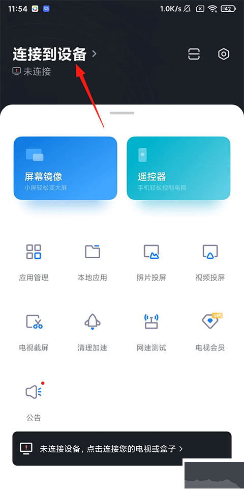 小米电视助手