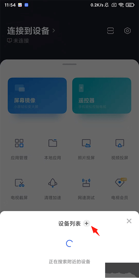 小米电视助手