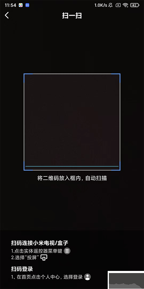 小米电视助手