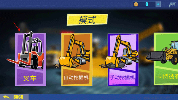 挖掘机建造模拟器