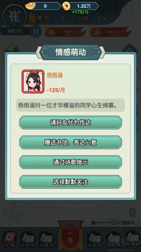 家族重开