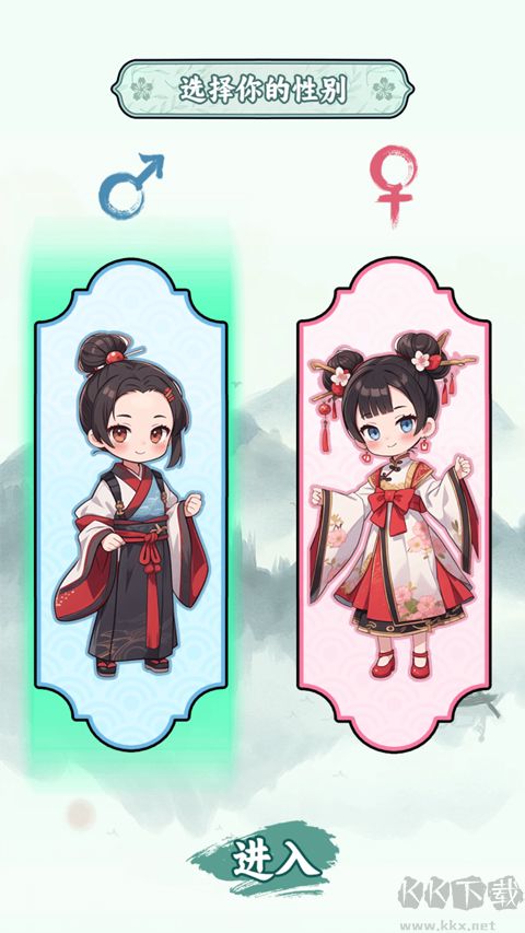 家族重开
