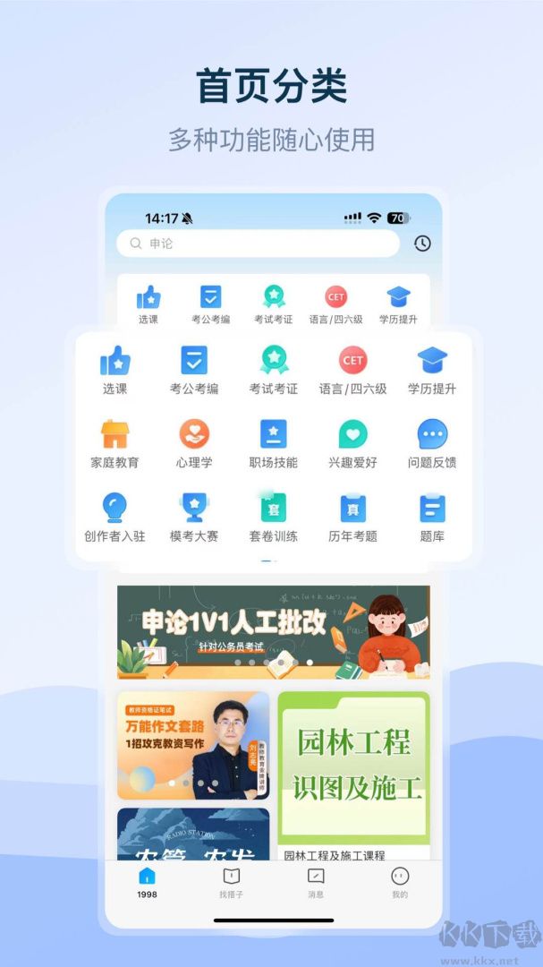 1998课堂