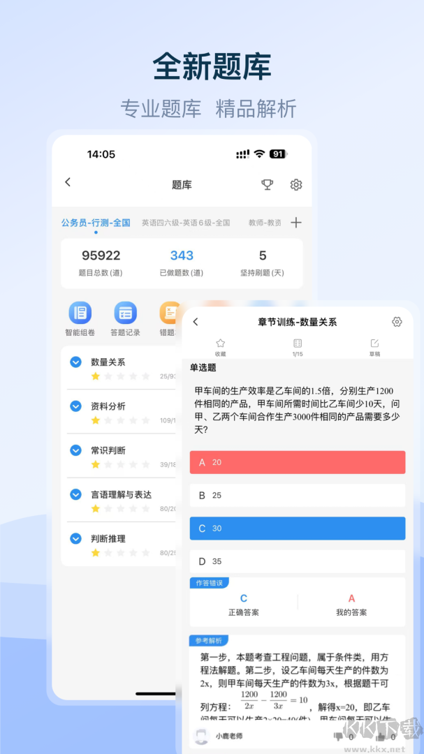 1998课堂