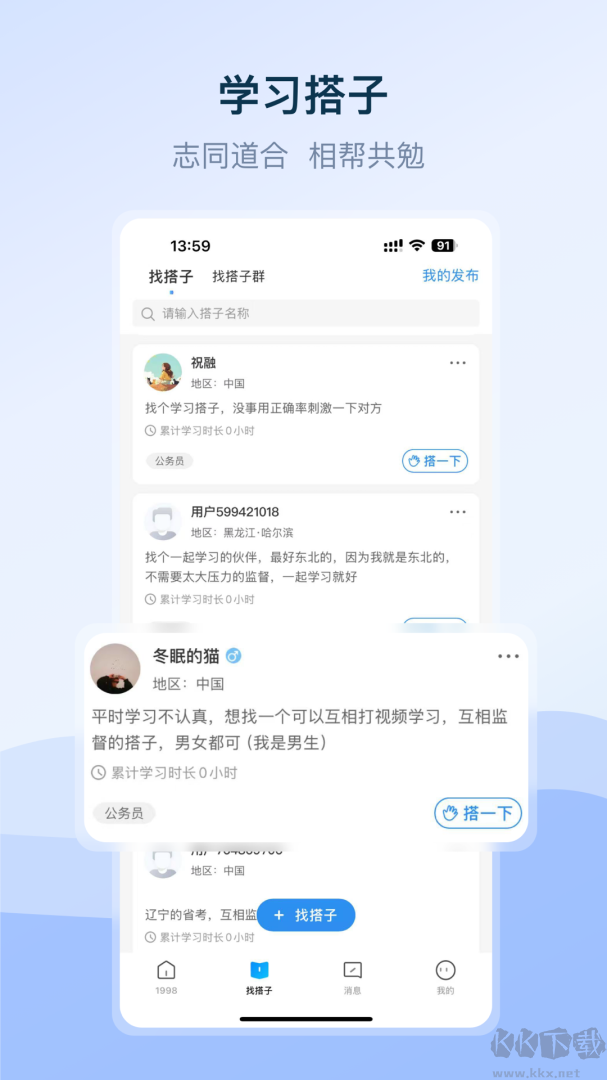 1998课堂