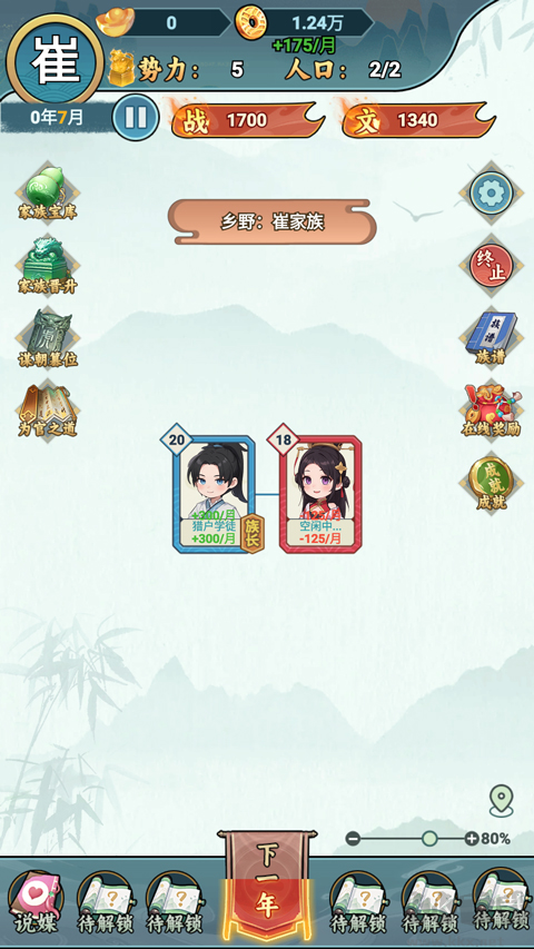家族重开