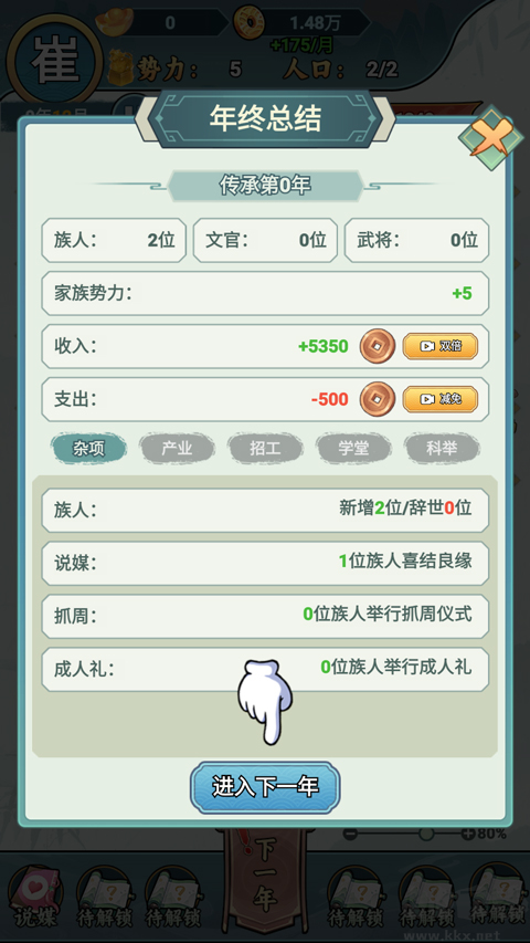 家族重开