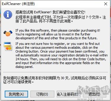 exifcleaner(Exif信息清除器)