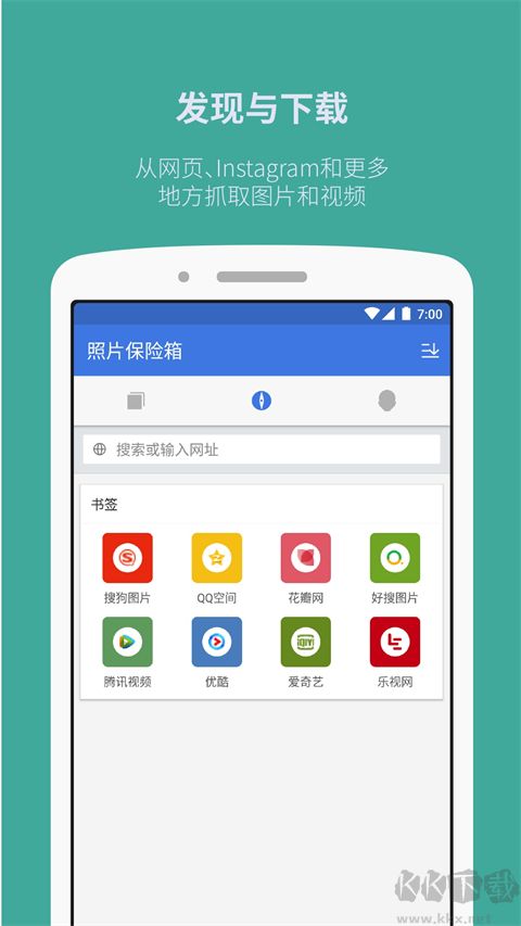 GalleryVault照片保险箱