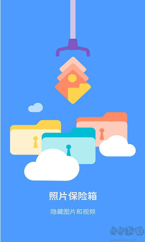 GalleryVault照片保险箱
