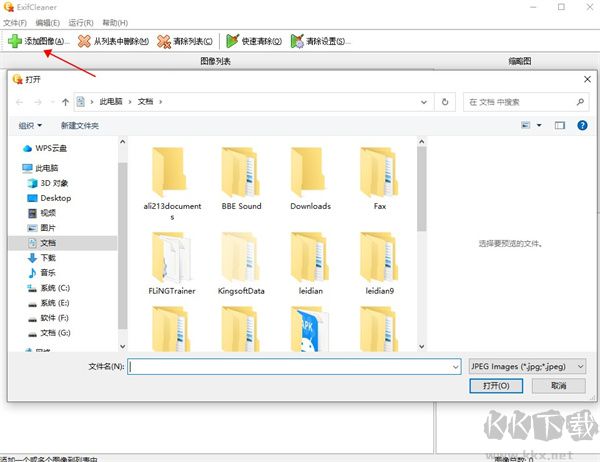 exifcleaner(Exif信息清除器)