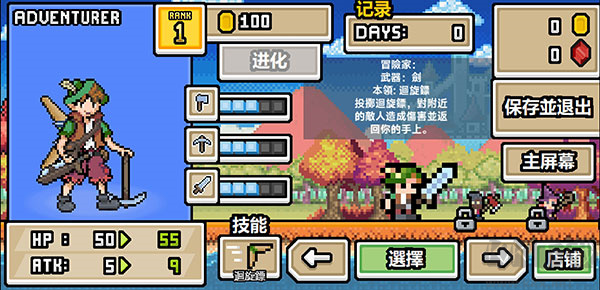 超像素生存(Ultra Pixel Survive)