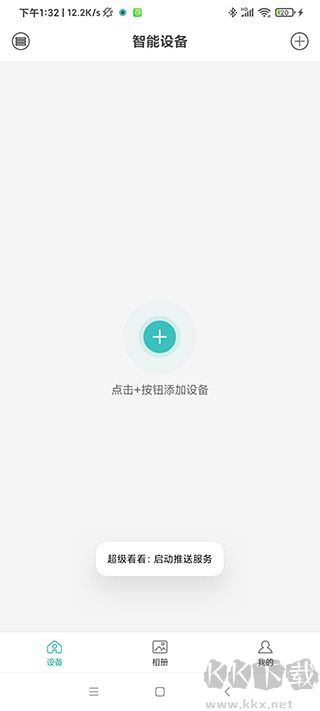 超级看看