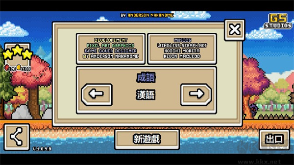 超像素生存(Ultra Pixel Survive)