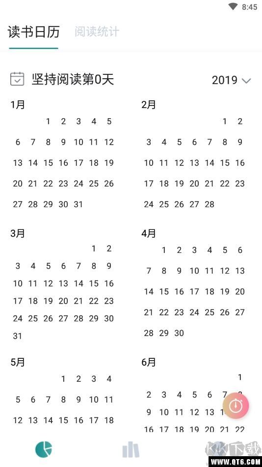 阅读记录