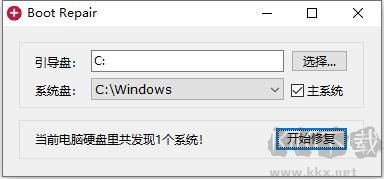 Boot Repair(系统引导修复工具)