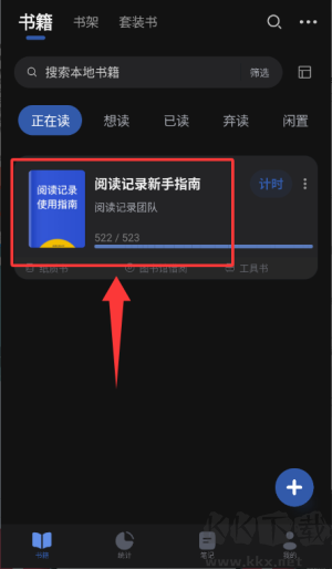 阅读记录