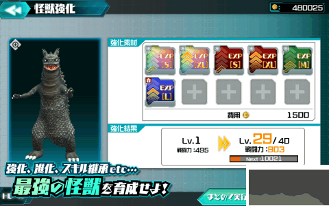 奥特怪兽决斗驯兽师