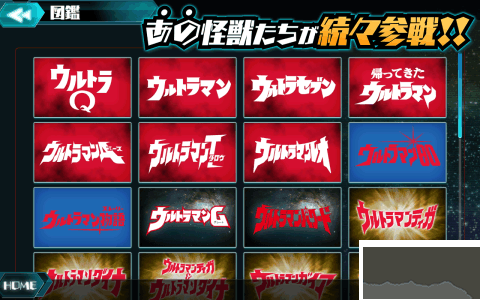 奥特怪兽决斗驯兽师