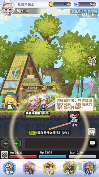 枫叶岛