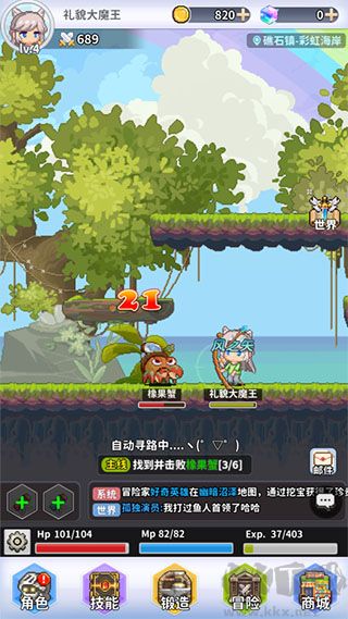 枫叶岛