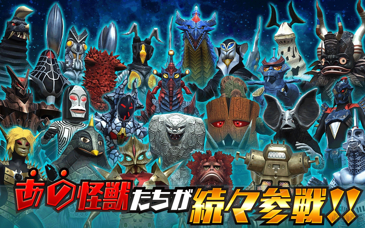 奥特怪兽决斗驯兽师