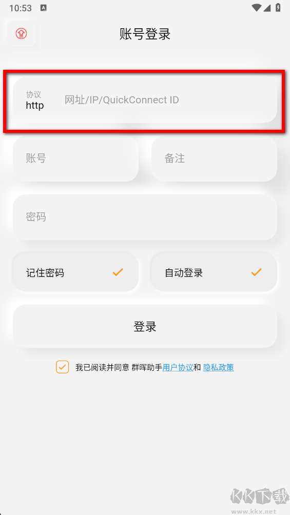 群晖助手