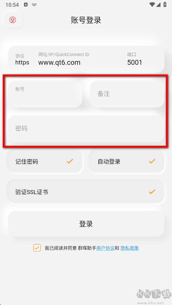 群晖助手