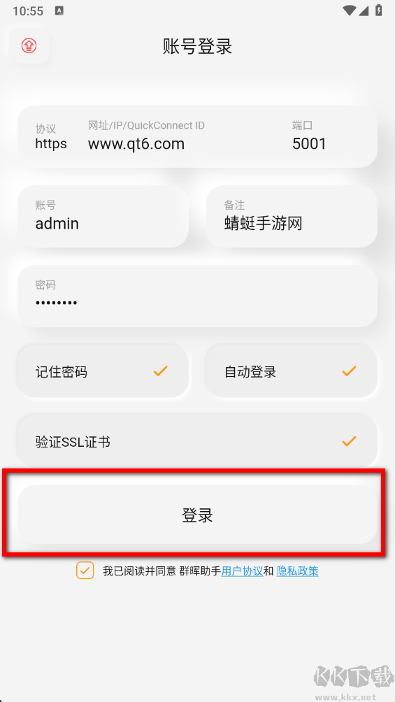 群晖助手