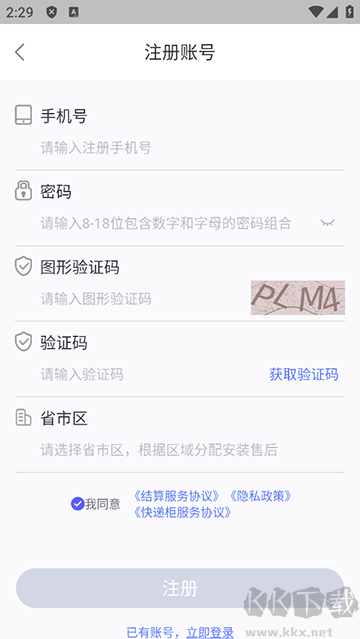 兔网通